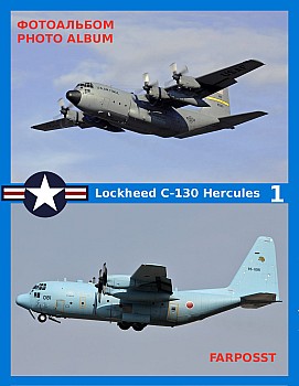 Lockheed C-130 Hercules (1 )
