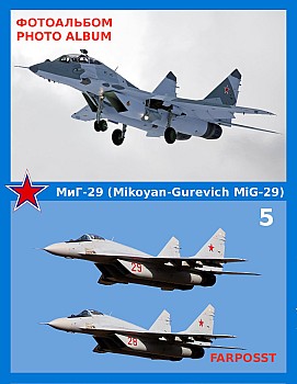 -29 (Mikoyan-Gurevich MiG-29) (5 )