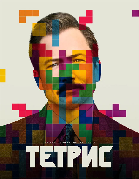  / Tetris (2023) / WEB-DLRip, WEB-DL (1080p)