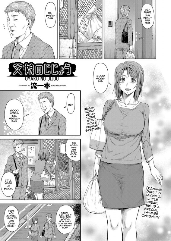 [Nagare Ippon] Oyako no Jijo | A Father-Daughter Situation Hentai Comic