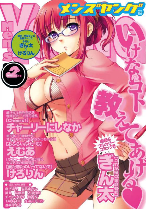 コミック メンズヤング / COMIC Men s Young [2006-2011, 44 выпусков] [cen] [Ahegao, Anal sex, Big tits/Big breasts, Group sex, MILF] [jap]