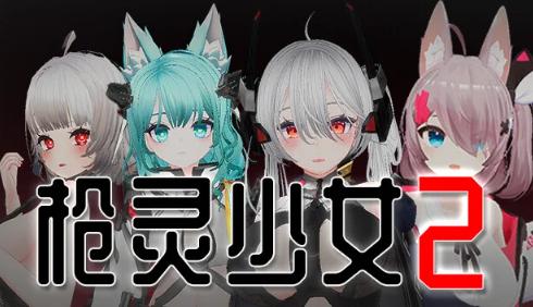 MoeGame, HyperStar Group - GunSoul Girl 2 Early Access (uncen-eng)