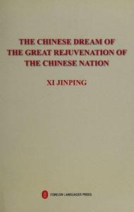The Chinese dream of the great rejuvenation of the Chinese nation