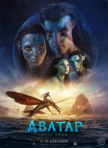 :   / Avatar: The Way of Water (2022) / WEB-DLRip, WEB-DL (720p, 1080p)