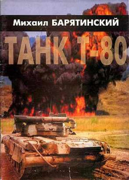   -  T-80