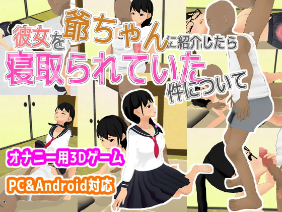 Re:eRo - NTRGG3D - When I Introduced Her to Grandpa, I was Taken Down Ver.22.10.1 Final Win/Android (eng) Porn Game