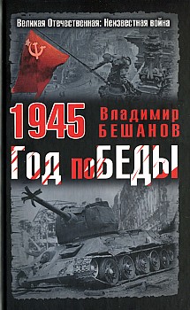 1945.  