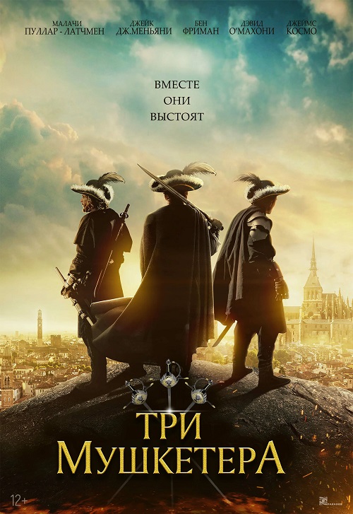   / The Three Musketeers (2023) BDRip | D