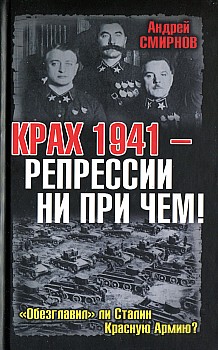  1941 -    ! ""    ?