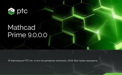 PTC Mathcad Prime 9.0.0.0  (x64)