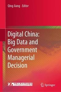 Digital China Big Data and Government Managerial Decision