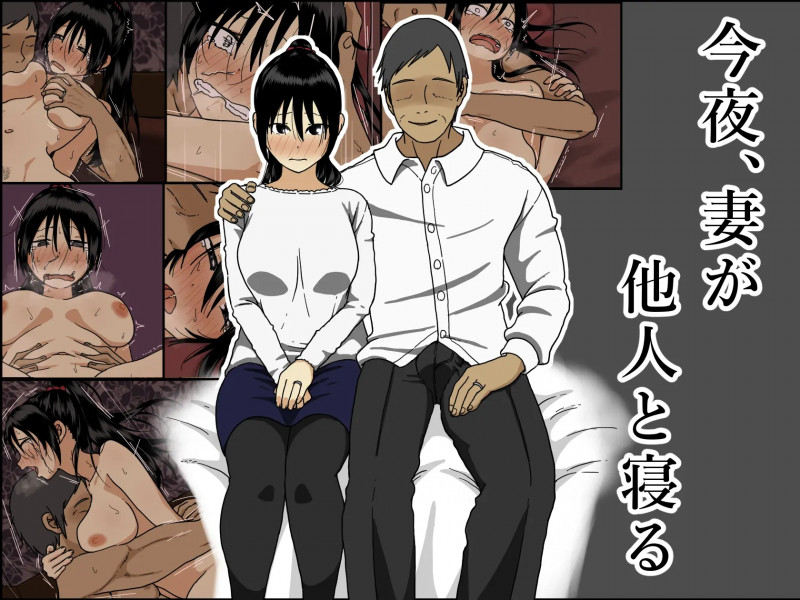 [Toda Hisaya] Konya, Tsuma Ga Tanin To Neru | Tonight My Wife Sleeps With A Stranger Hentai Comic