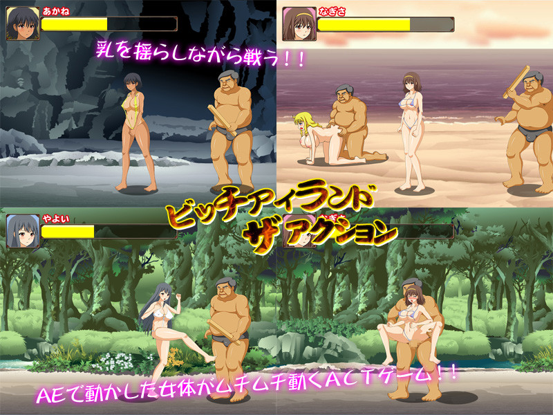 Bitch Island The Action (jap) by Kunka Kunka Empire Foreign Porn Game