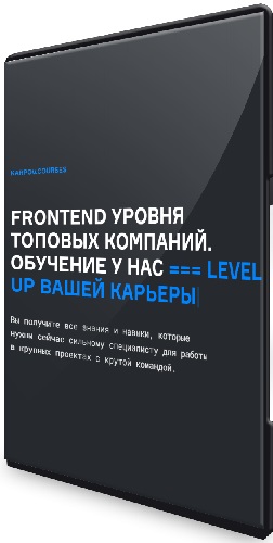 [karpov.courses]  -. Frontend   .  5  (2023) PCRec