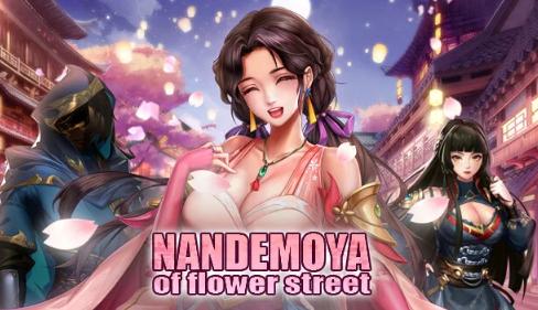 Cocoa Milk Studio, Homunculus studio - Nandemoya of Flower Street v1.2.2 Final (uncen-eng)