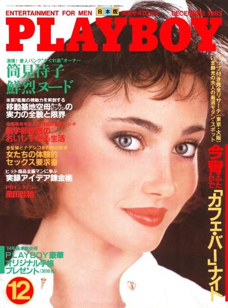 Картинка Playboy Japan – December 1983