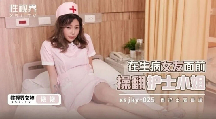 Yi - Fucked nurse in front of sick girlfriend