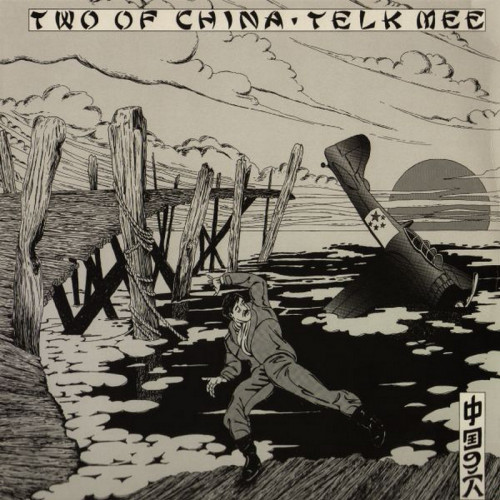 Two Of China - Telk Mee (Vinyl, 12'') 1984 (Lossless)