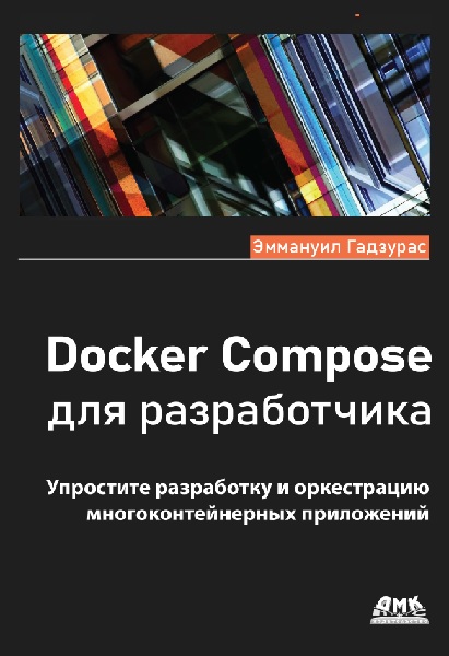 Docker Compose  
