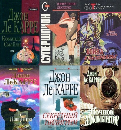 Джон Ле Карре в 35 книгах (FB2)