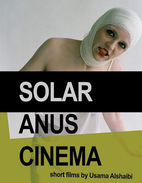 Solar Anus Cinema / Solar Anus Cinema (Usama Alshaibi) [2010 г., Newage Erotica, DVDRip]