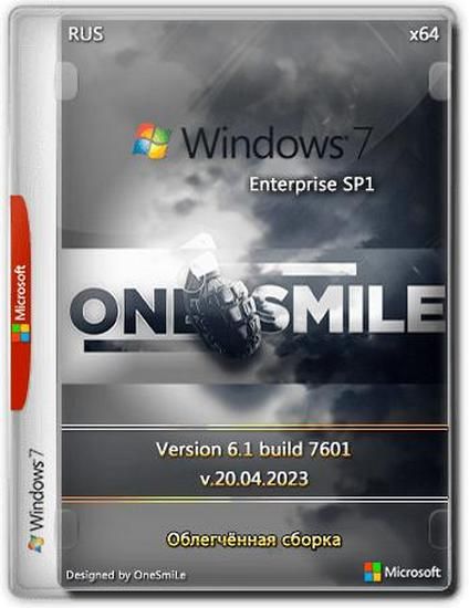 Windows 7 Enterprise SP1 x64 by OneSmiLe (RUS/2023)