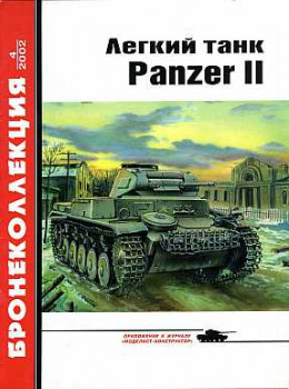  2002 4 -   Panzer II HQ