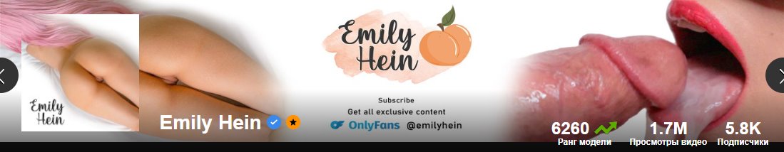 [Pornhub.com] Emily Hein [США, Лос-Анджелес] (29 - 3.42 GB