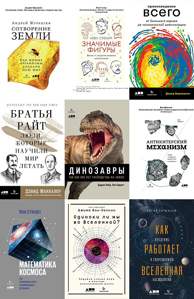 Библиотека фонда «Траектория» в 43 книгах (2016-2023) PDF, EPUB, FB2