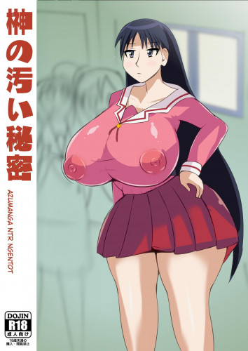 Azumanga NTR Ngentot, Sakaki's dirty secret Hentai Comic