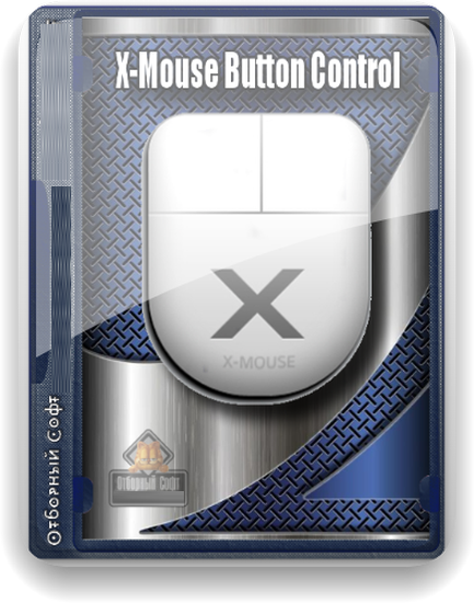 X-Mouse Button Control 2.20.3 + Portable [Multi/Ru]