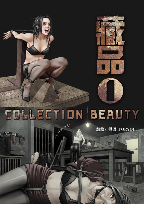 AsianBondageFever - Collection Beauty 1 Porn Comics