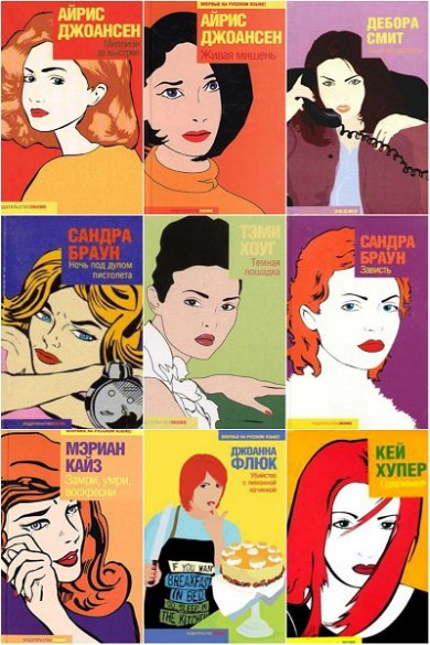 Серия "Фантазии женщины среднего возраста" в 45 книгах