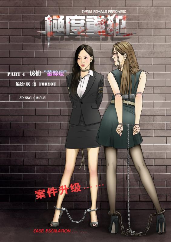 AsianBondageFever - Three Female Prisoners 4 - English Porn Comic
