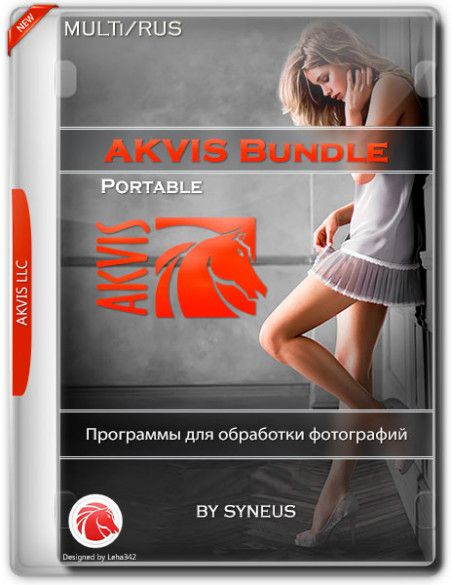 AKVIS Bundle 2023.06 Portable by syneus (x64) (Ru/Ml)