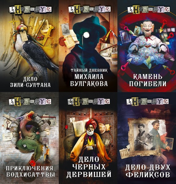 Проект Анонимус. Борис Акунин. 13 книг (2022-2023)