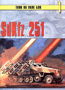     1 - SdKfz 251