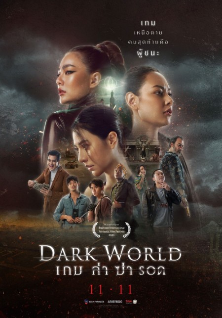 Dark World 2021 THAI 1080p WEBRip x264-VXT