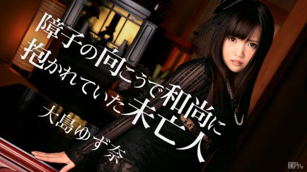 Yuzuna Ooshima - Black Widow    (103115-011)  Watch XXX Online SD
