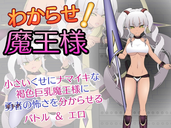 JSK Studio - WakaraseMaohsama Ver.1.3 Final Win/Mac (eng) Porn Game