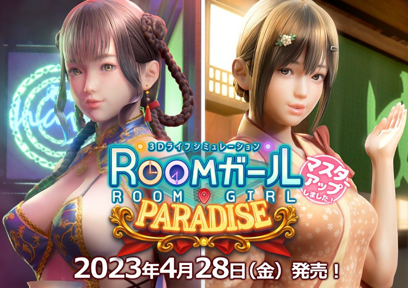 ILLUSION - Room Girl PARADISE Final + Bunny Knight Set + Ice Swordsman Set Porn Game