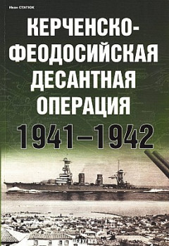 -   1941-1942