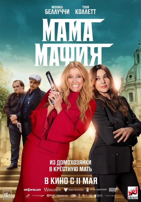   / Mafia Mamma (2023) BDRip  New-Team | D