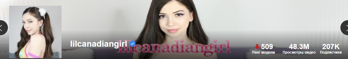 [Pornhub.com] lilcanadiangirl [Канада, Торонто] (45 роликов) [2018-2022, Solo, Masturbation, Sex Toys, SD, 720p, 1080p, SiteRip]