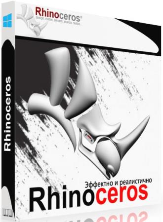 Rhinoceros 7.33.23248.13001