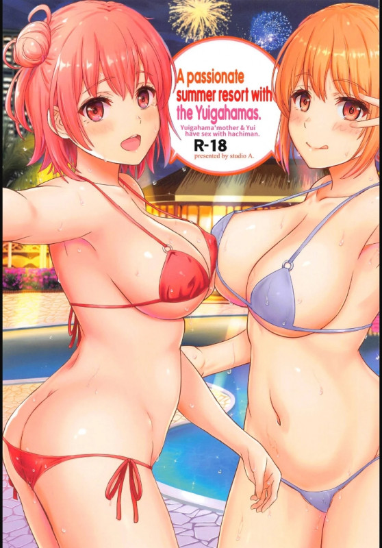 A Passionate Summer Resort With The Yuigahamas (Yahari Ore No Seishun Love Come Wa Machigatteiru) Hentai Comics