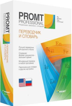 постер к Promt 23.0.60 Professional NMT