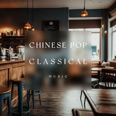 Various Artists - Chinese Pop and Classical Music (2023)