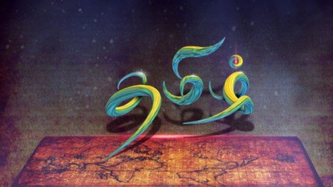 Learn Tamil Language