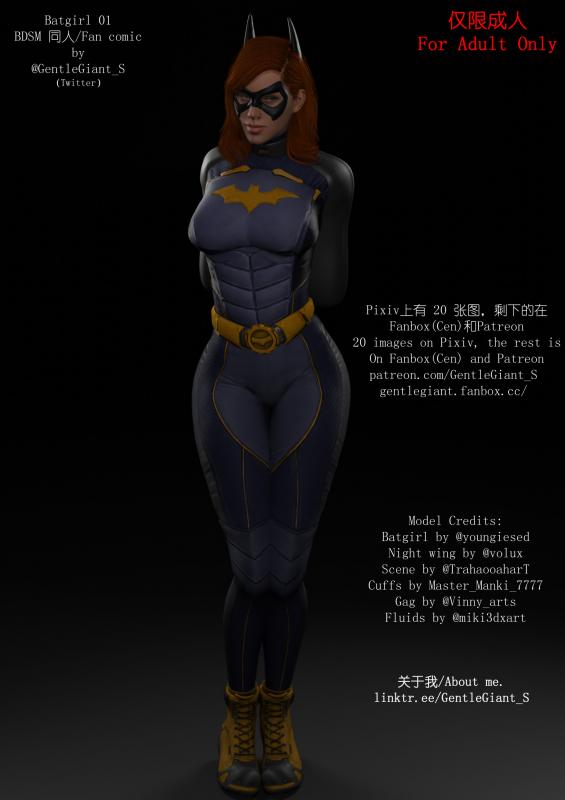 GentleGiant - Batgirl 01 3D Porn Comic